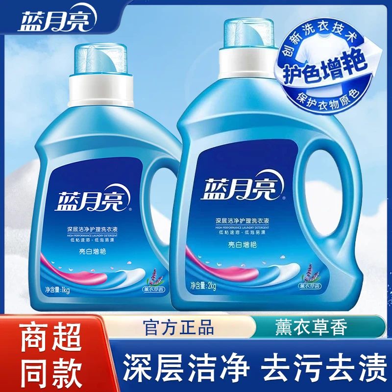 蓝月亮【主播专用】洗衣液薰衣草香深层洁净1kg/瓶促销家庭实惠装