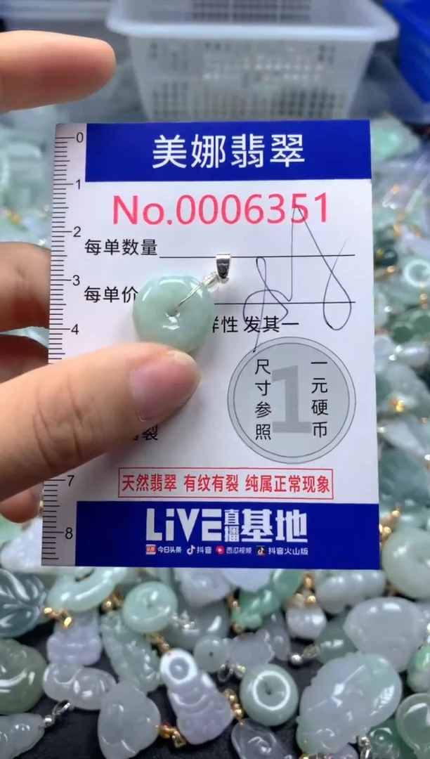 颈饰未镶嵌翡翠6351