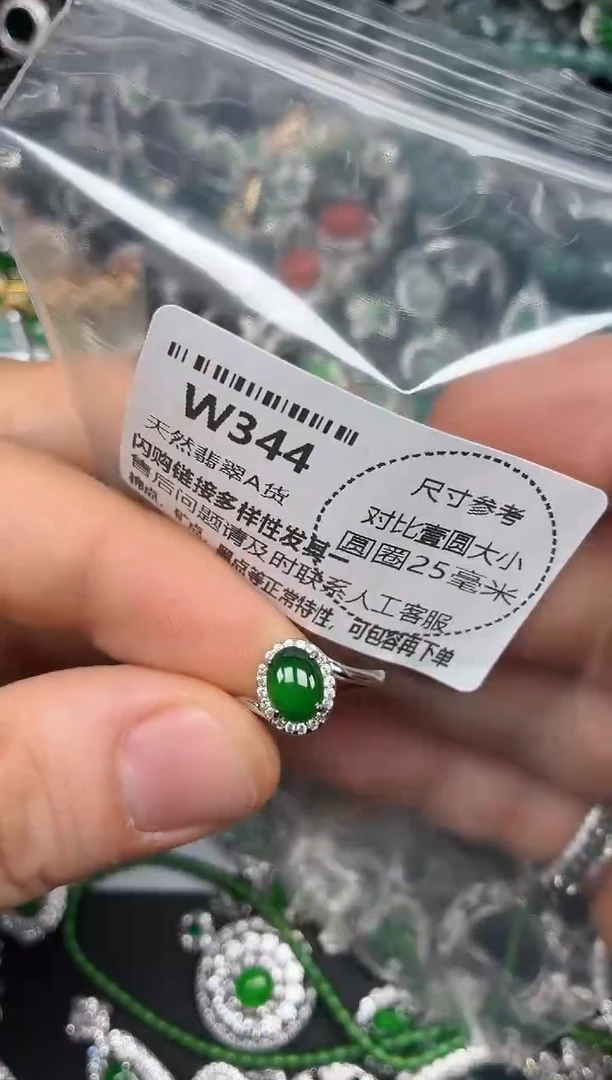 颈饰未镶嵌翡翠W344戒指