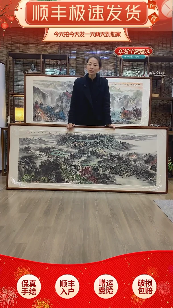 【闪购商品】国画纯手绘纯实木205*85cm