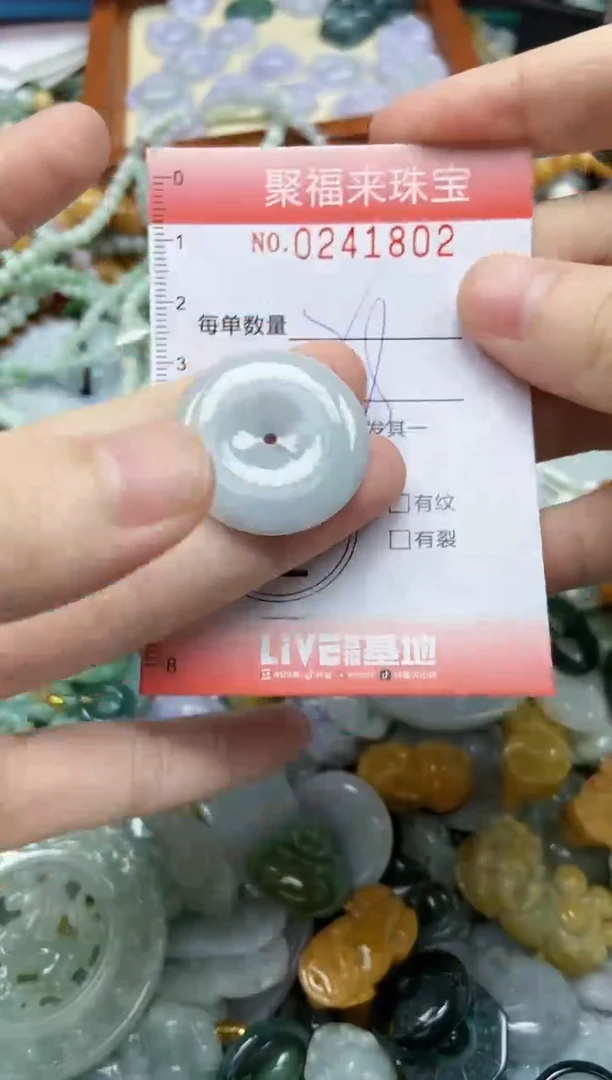 未镶嵌挂件翡翠闪购0241802