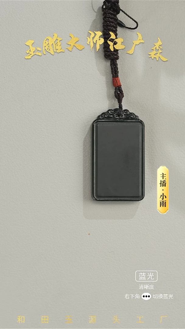 未镶嵌和田玉挂件w18