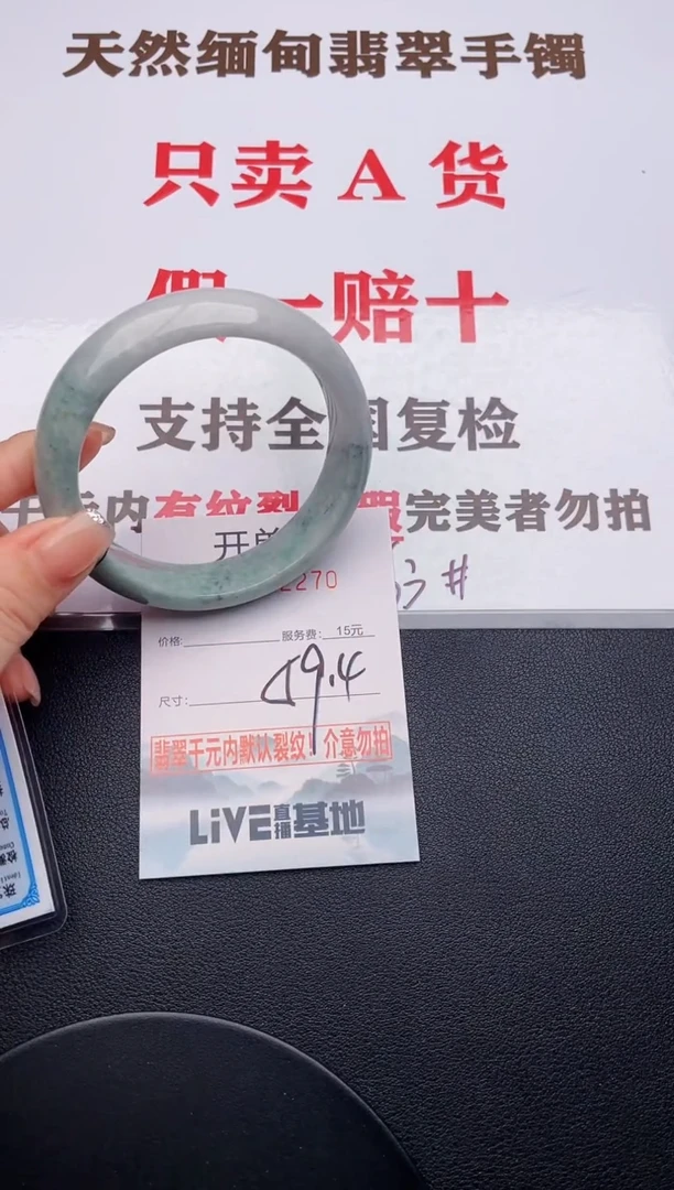 未镶嵌手镯翡翠70有纹有裂有瑕疵