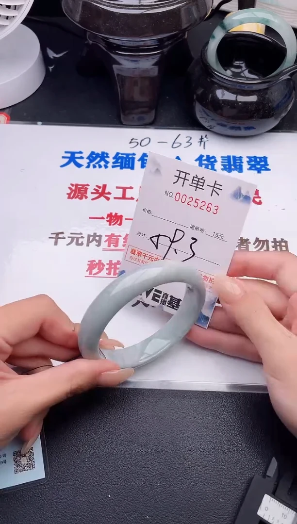 未镶嵌手镯翡翠63