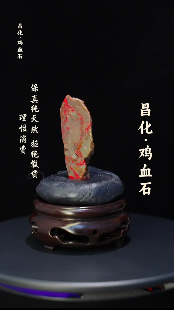 昌化石印石微瑕介意勿拍昌化鸡血石印章石料-kys
