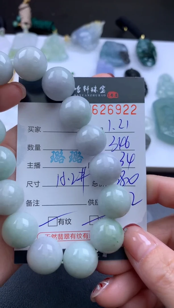 【闪购商品】翡翠挂件未镶嵌哈轩 手串1（有纹有裂）
