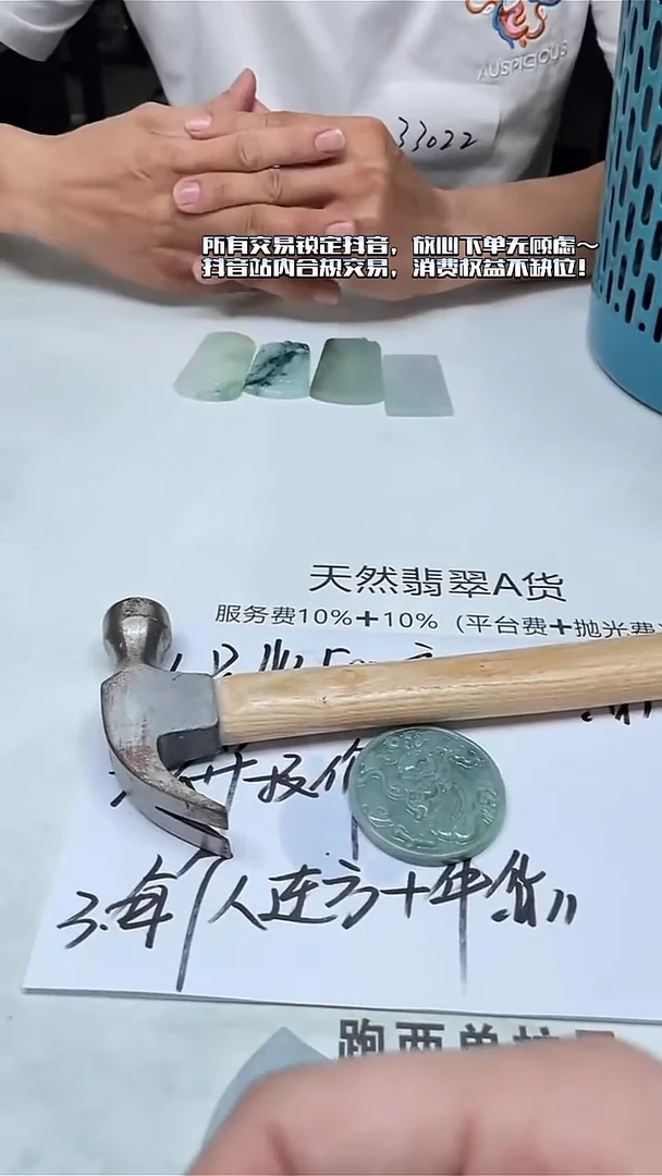 未镶嵌定制翡翠待****~-毛货-不退不换-