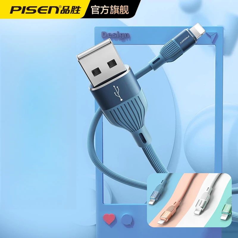 品胜苹果8-14硅胶数据线加长编织耐用液态软胶传输通用充电线加粗