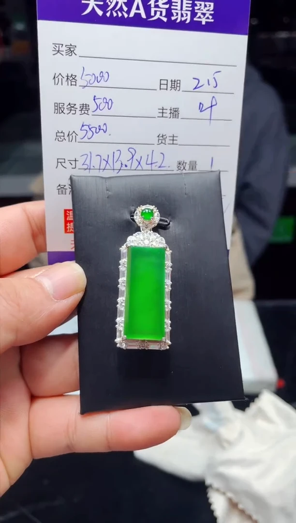 【闪购商品】翡翠吊坠(赠链)银S925镶嵌0632632567