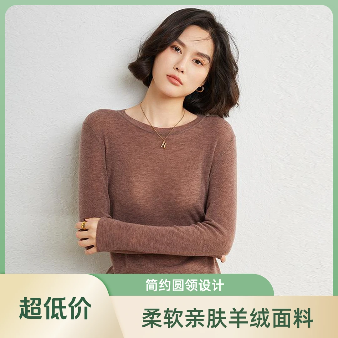 水溶四平圆领女士精纺羊绒衫贴身穿柔软舒服不扎高品质不起球不变