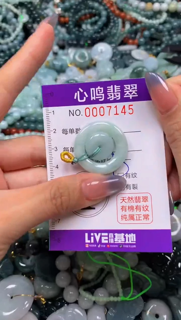 颈饰未镶嵌翡翠闪购007145