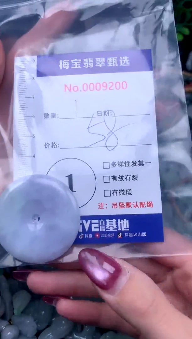 颈饰未镶嵌翡翠早58