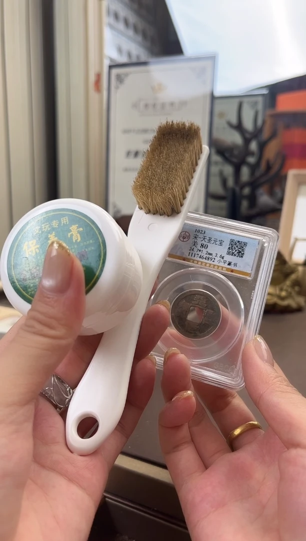 铜永*公博评级 天圣元宝 真品 真品