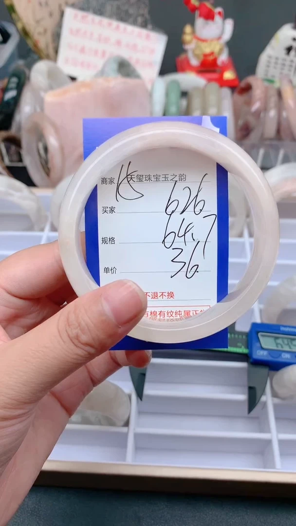 未镶嵌手镯石英质玉626