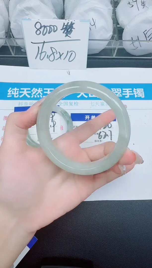 石英质玉手镯未镶嵌120-62.7