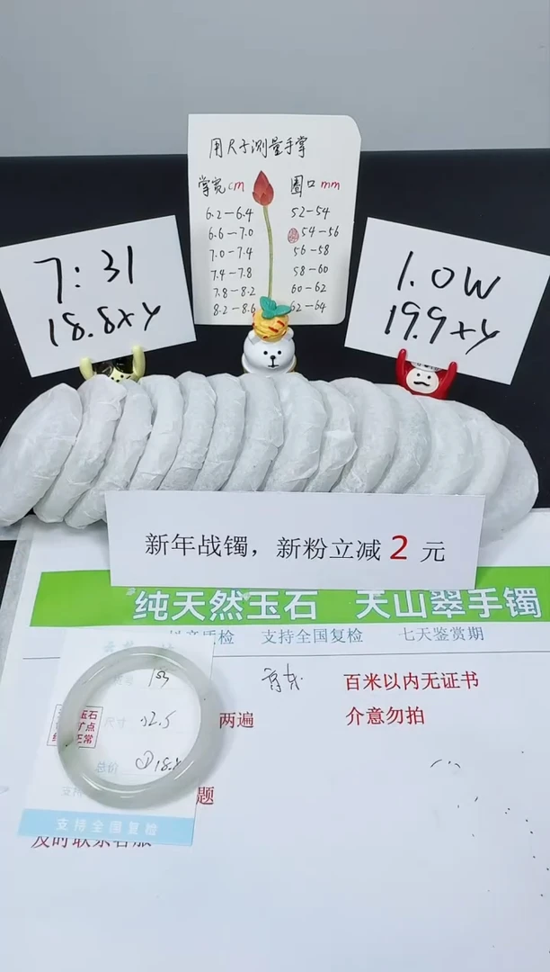 【闪购商品】石英质玉手镯未镶嵌K103-52.5