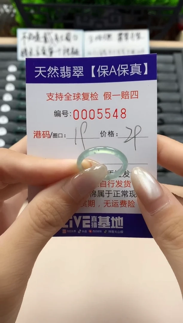 翡翠戒指未镶嵌天然005548