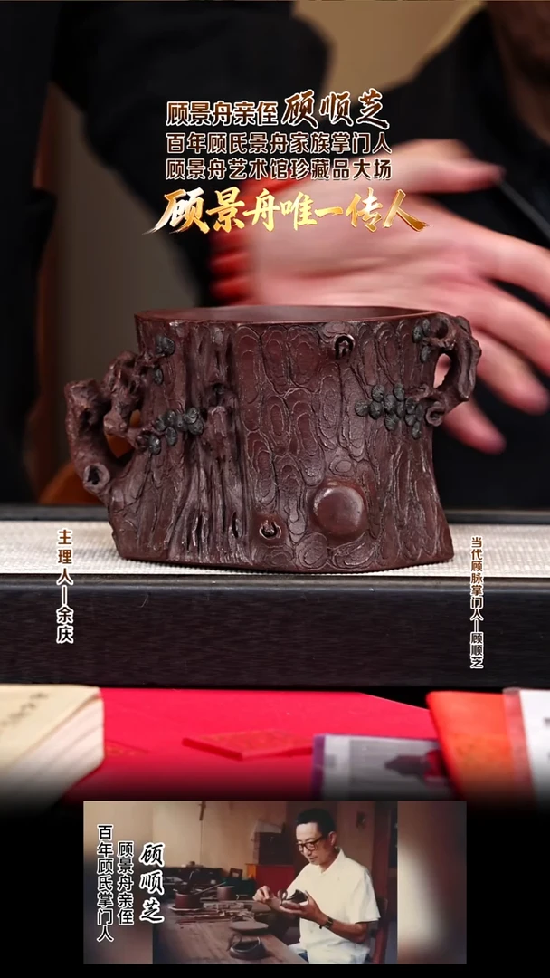 茶壶紫砂GSZ49鸣远松桩 紫泥