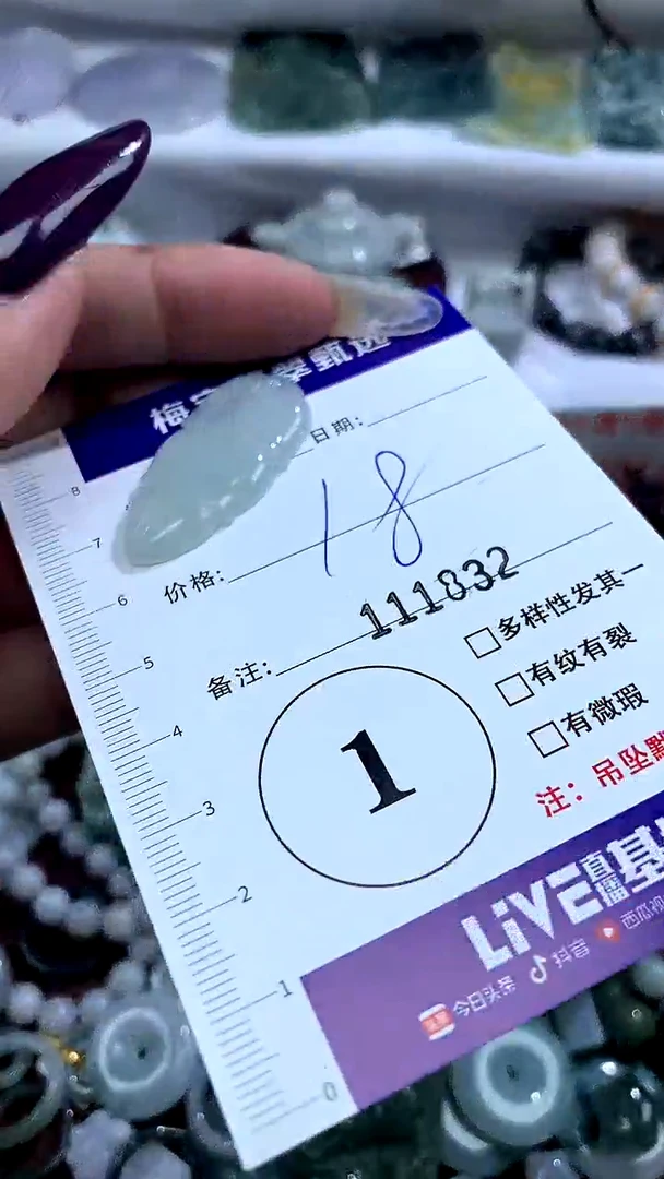 吊坠(不含链)未镶嵌翡翠1