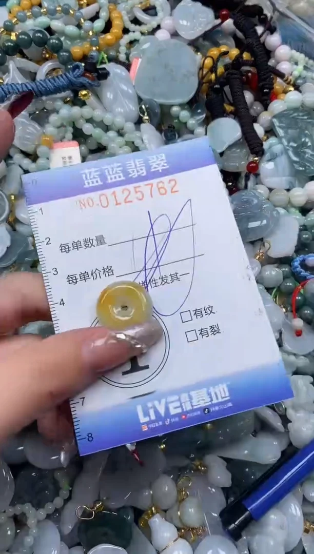 【闪购商品】翡翠颈饰未镶嵌闪购0125762