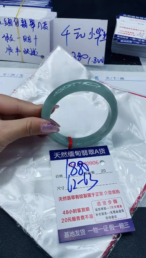 【闪购商品】翡翠手镯未镶嵌6666666666