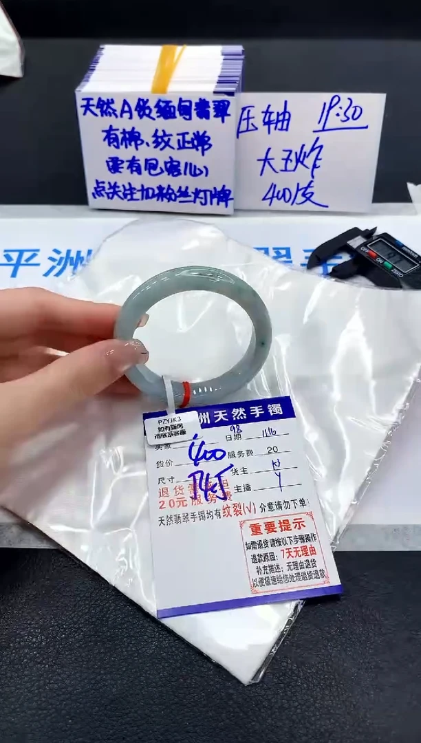 未镶嵌手镯翡翠11111
