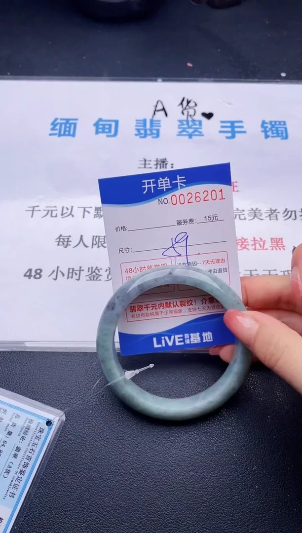 翡翠手镯未镶嵌01拍哪个图片就是发哪个