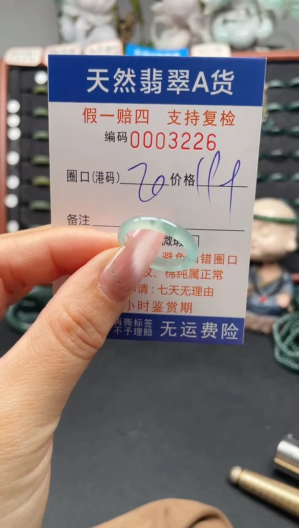未镶嵌戒指翡翠20*3226