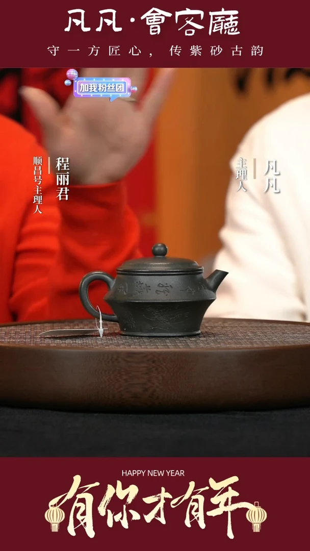 【闪购商品】紫砂茶壶WGQ30王伟汉罐君子兰170cc