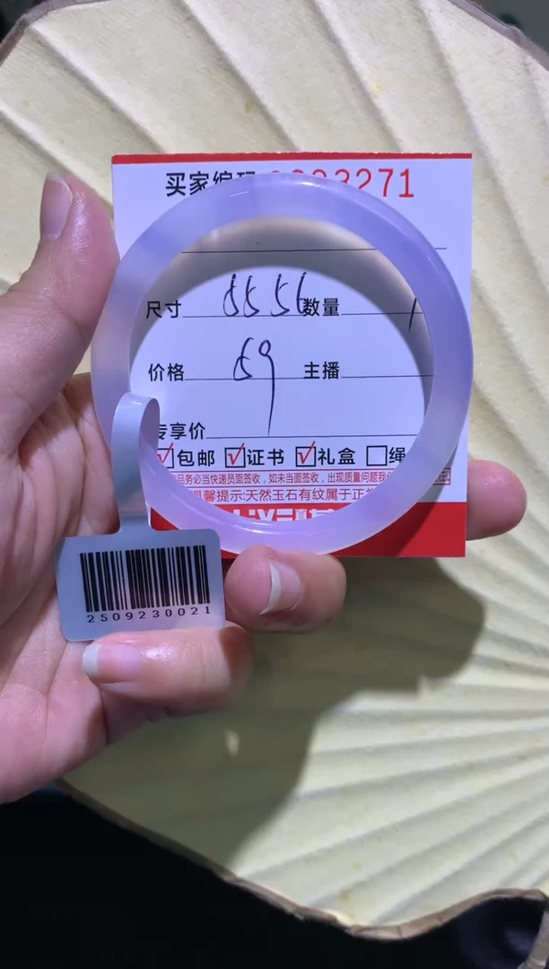 手镯玛瑙/玉髓未镶嵌0003271