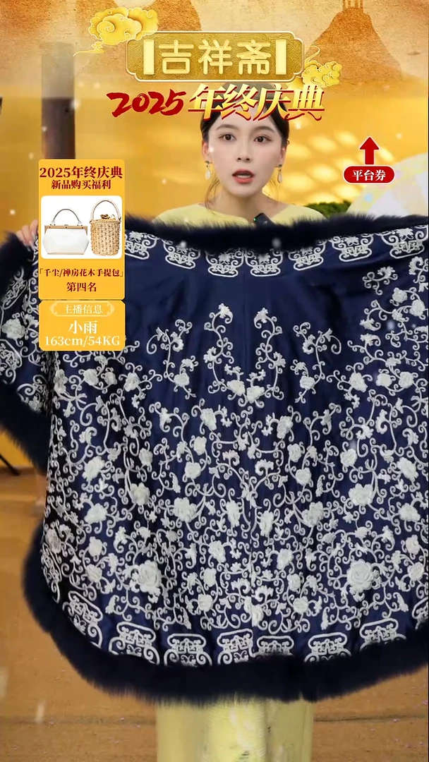 主播身上披肩貂蝉闭月蓝色