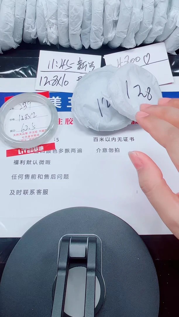 未镶嵌手镯石英质玉239-61/63