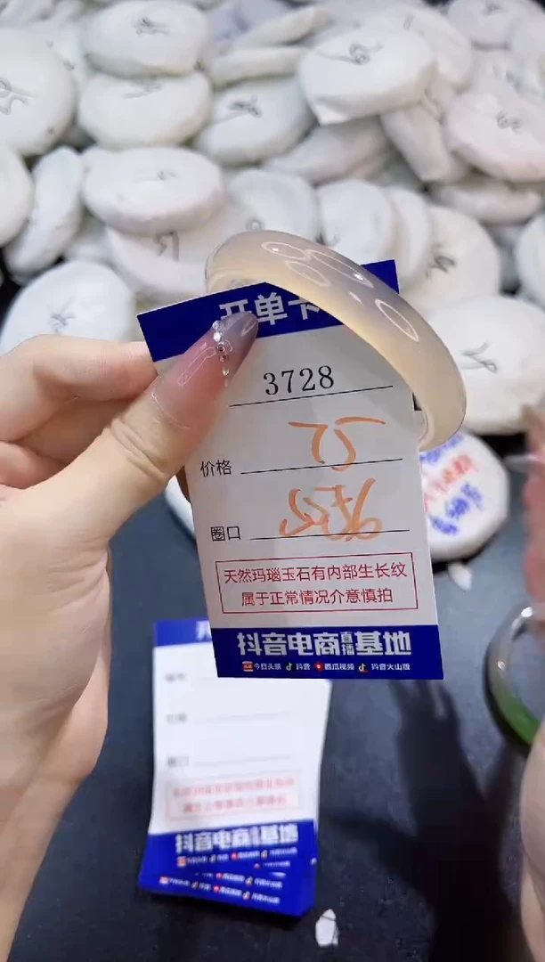 玛瑙/玉髓手镯未镶嵌3728