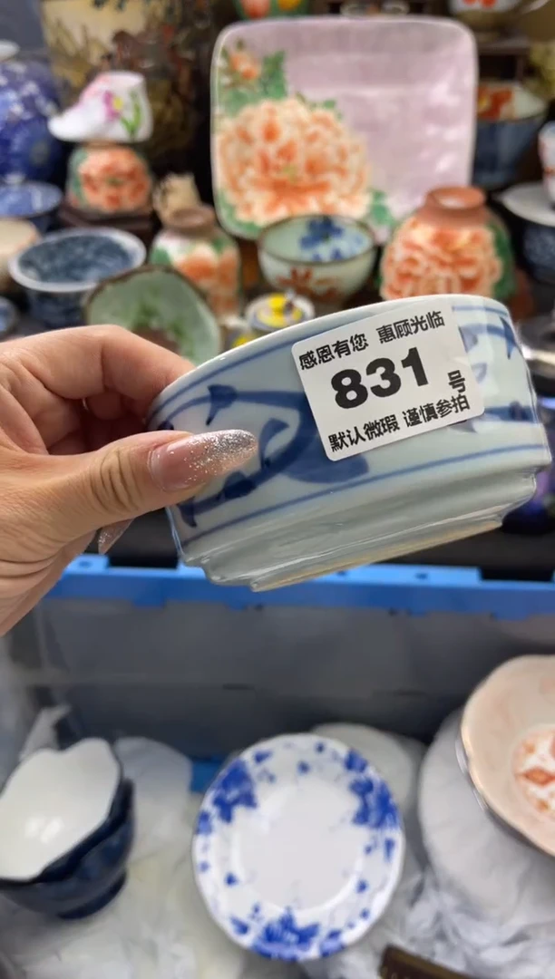 【闪购商品】瓷片831号六六工艺品瓷器