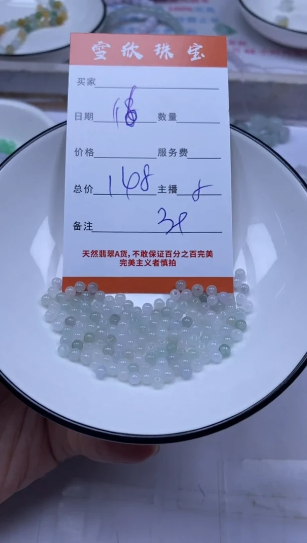 颈饰未镶嵌翡翠雪欣散珠定制diy