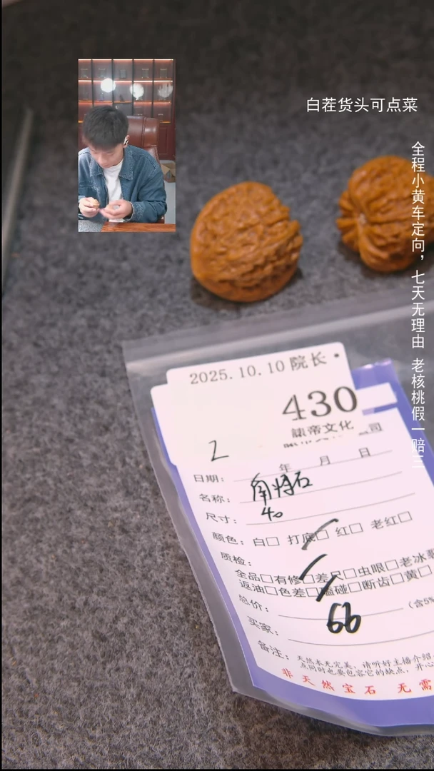 把件文玩核桃好****！南疆石430諘帝文化