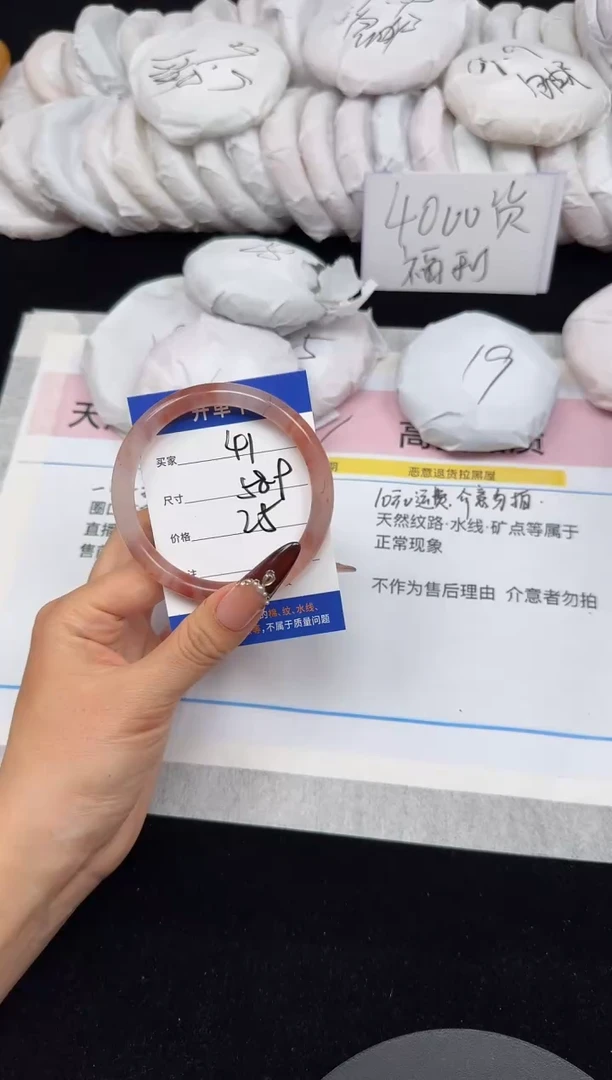 未镶嵌手镯石英质玉41/58.9