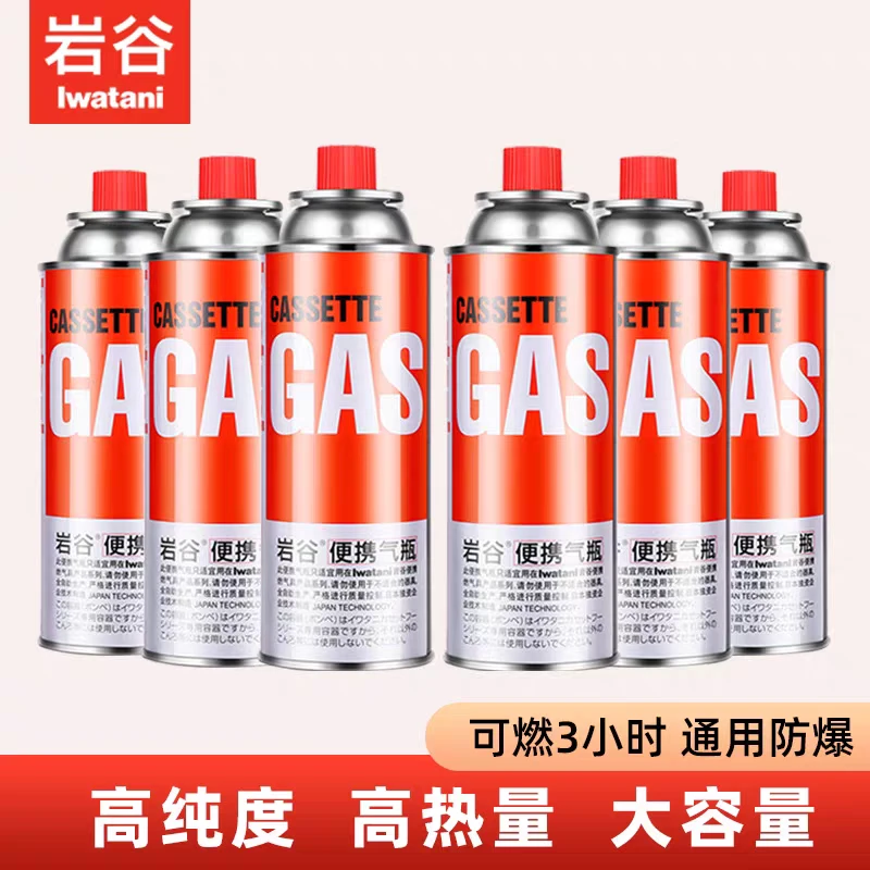 岩谷卡式炉气罐液化瓦斯气丁烷燃气罐便携式煤气瓶卡斯通用小气罐