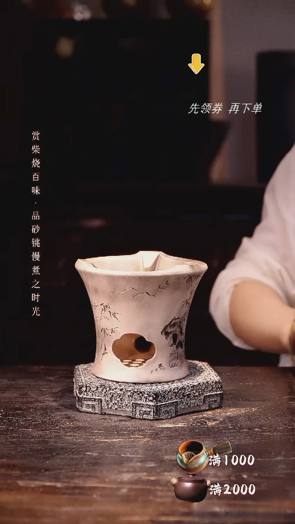 白泥平口雕刻炉加电