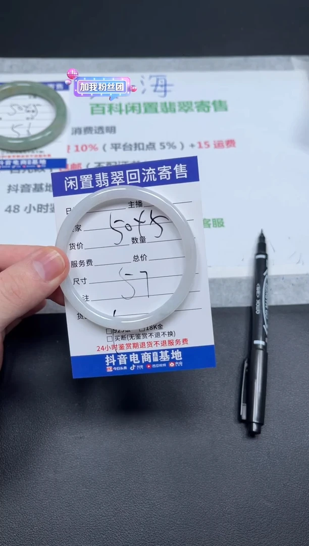 翡翠手镯未镶嵌小*旗天然缅甸翡翠A货手镯