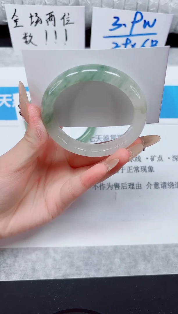 未镶嵌手镯石英质玉241-56