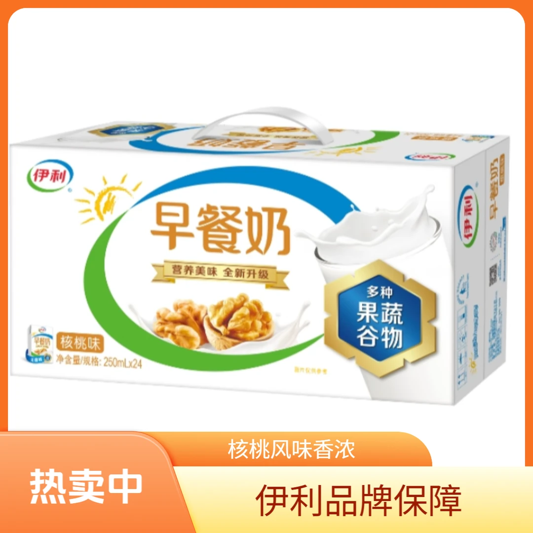 (9月生产) 【次日达】 伊利早餐奶麦香核桃味250ml*24盒早餐搭档