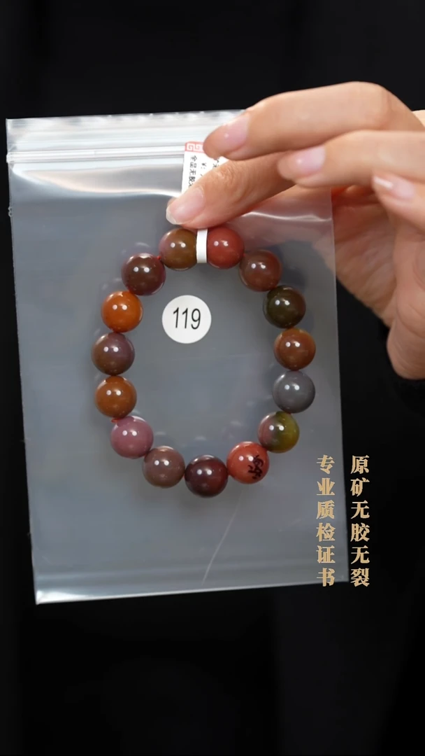 未镶嵌颈饰玛瑙/玉髓熹*哥原矿无优化无胶裂盐源手链13+