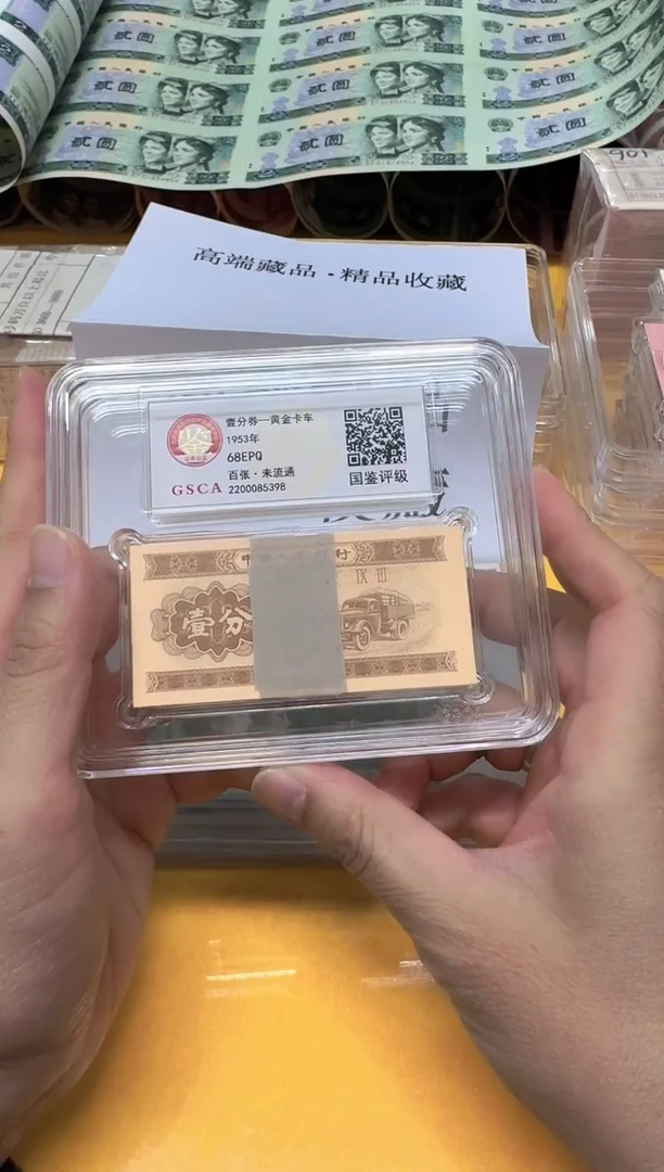 宋*专属福利-冬奥对钞不挑号评级发货