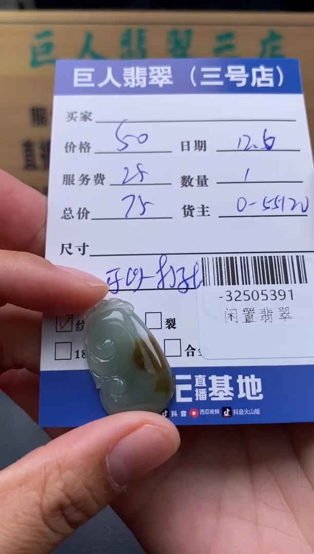 颈饰未镶嵌翡翠多人-32505391