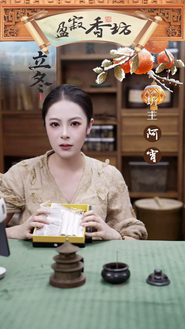 合香27：足浴包+艾条手工制作