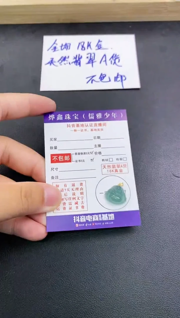 颈饰18K金镶嵌翡翠天然翡翠A货赠皮绳