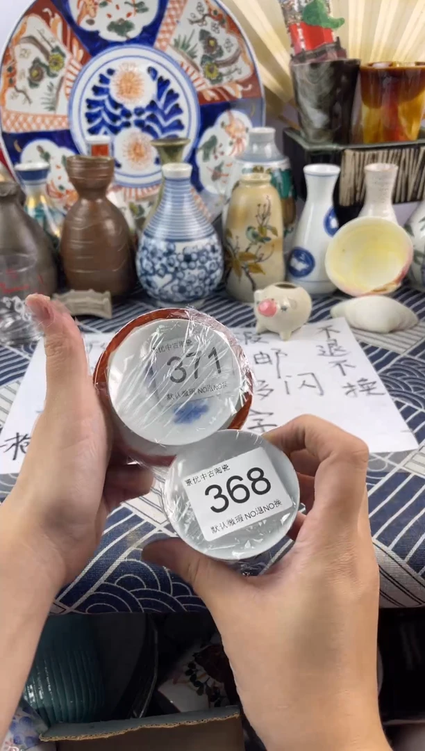 瓷片Z****X默认微瑕，回流瓷器368 371