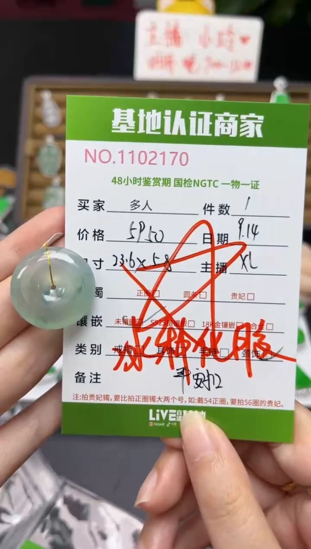 吊坠(不含链)未镶嵌翡翠多人