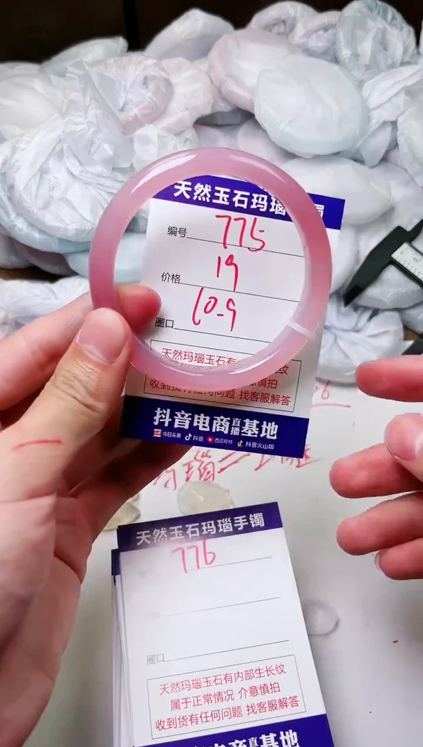玛瑙/玉髓手镯未镶嵌775